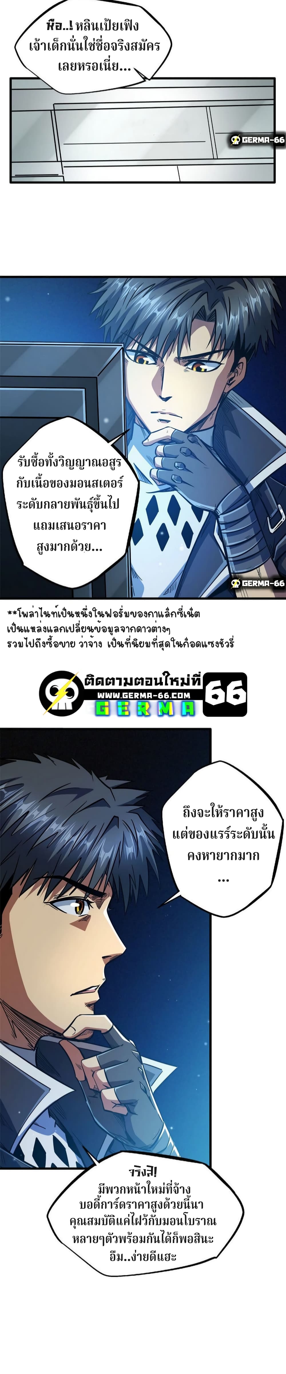Super God Gene 15-15