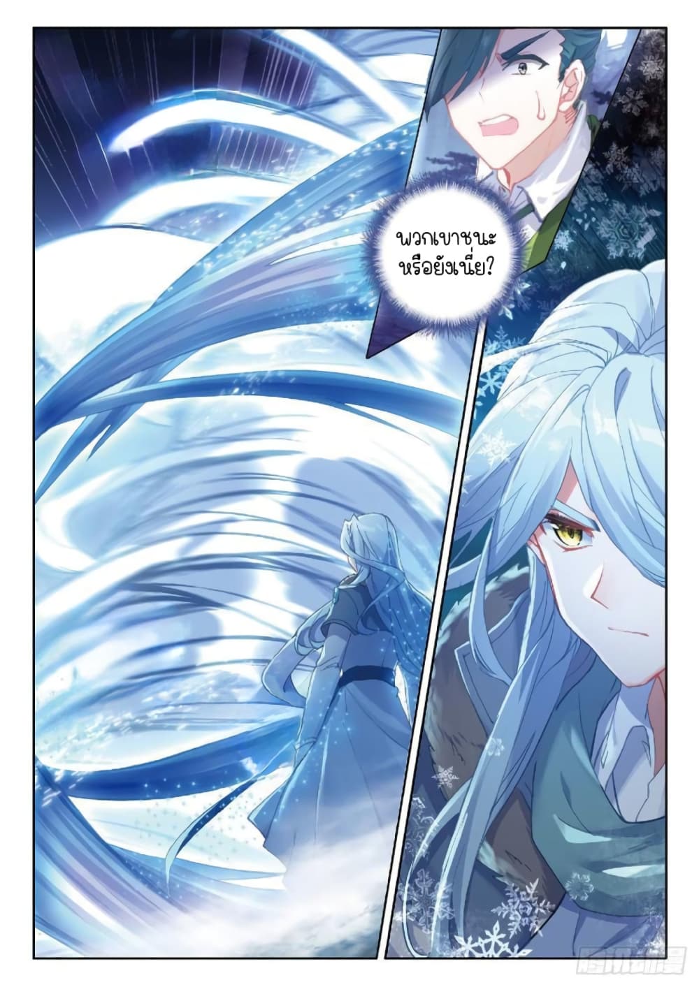 Douluo Dalu 3: The Legend of the Dragon King 207-ร่วมมือกันสู้