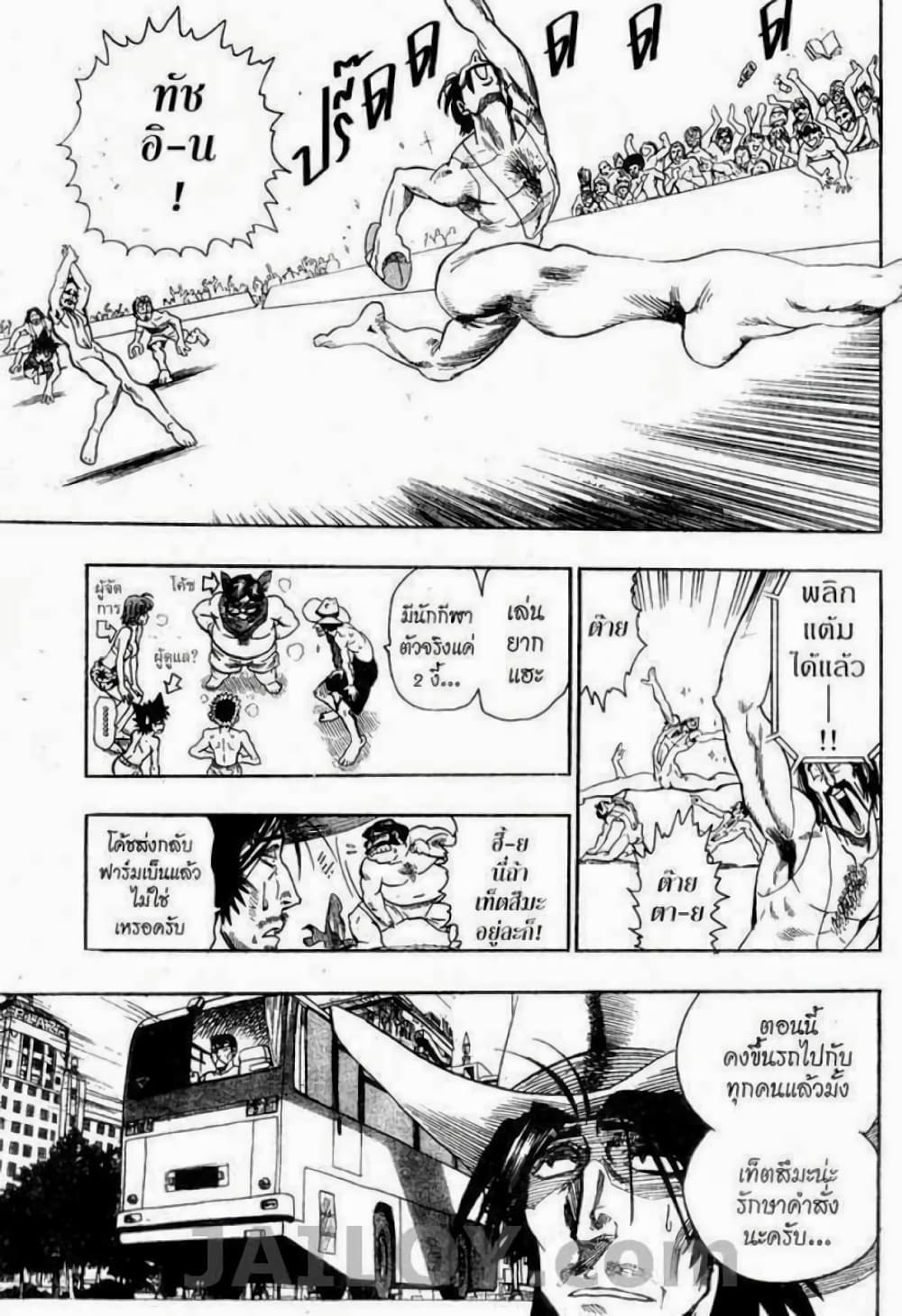 Eyeshield 21 73-73
