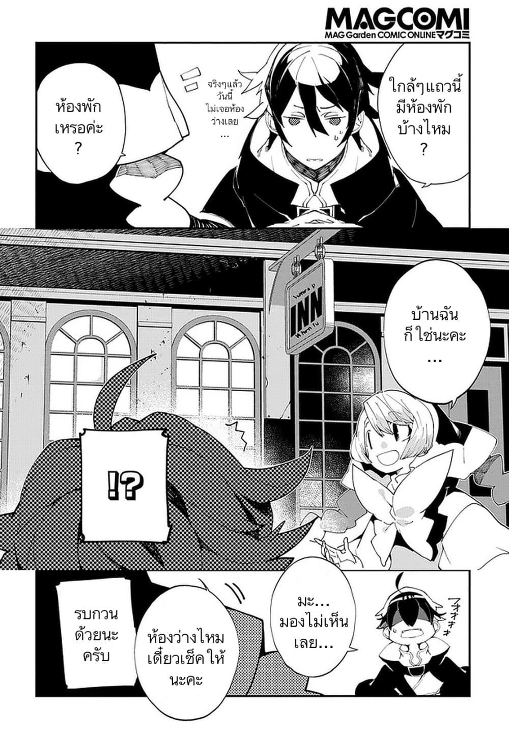 Isekai Tensei no Boukensha 23-23