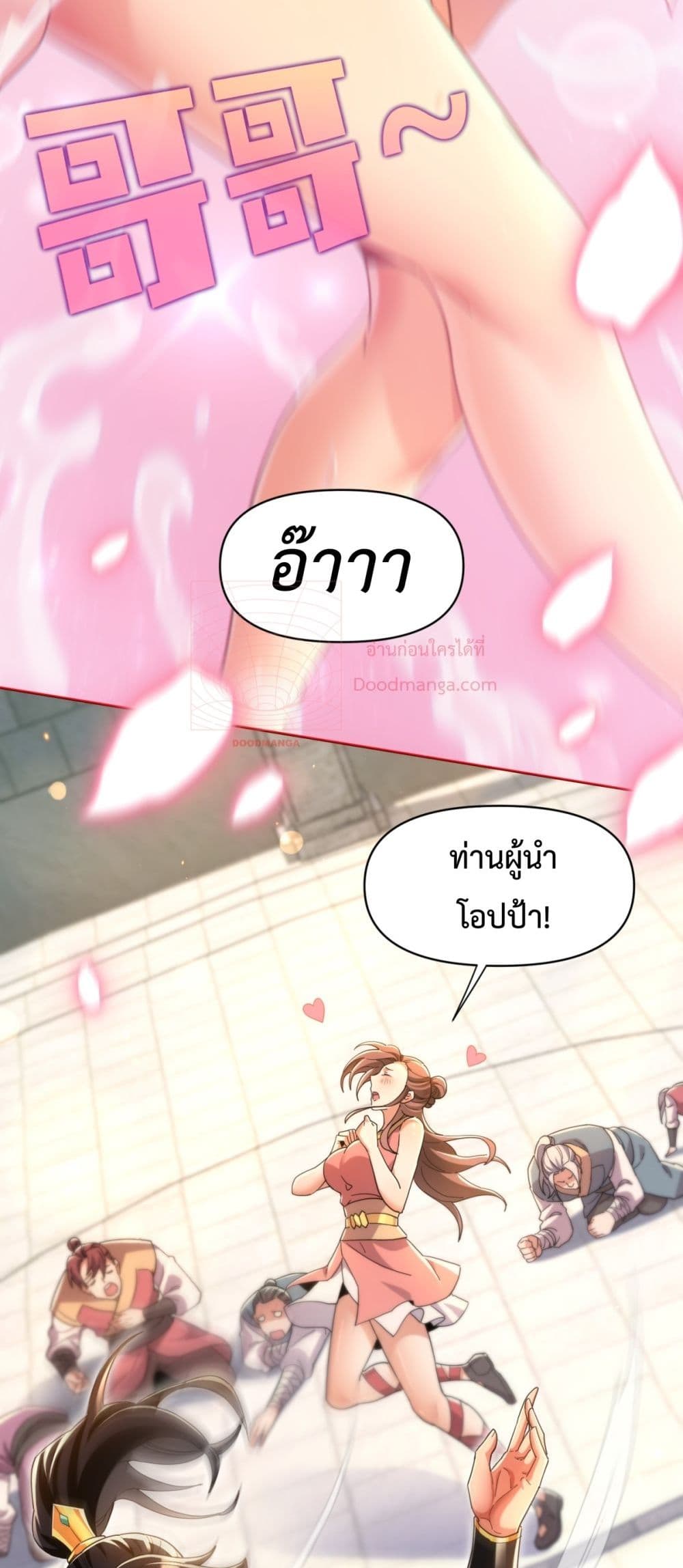 Shocking The Empress Regnant, I am Invincible 4-4