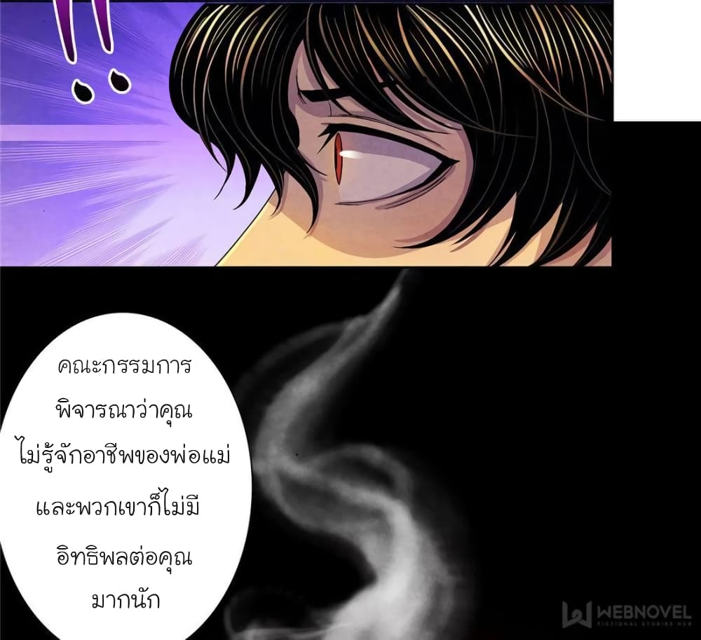 Dr.Don 27-27