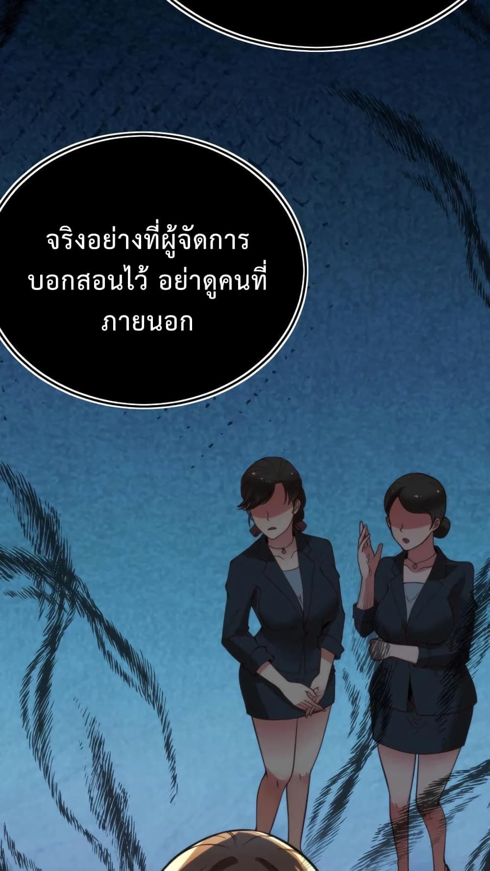 DOG money Millions Millions Millions ระบบหมาหัวเน่า ล้านล้านล้าน 3-3