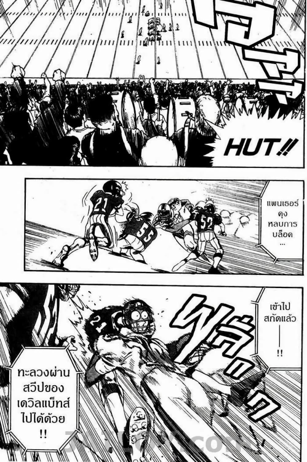 Eyeshield 21 69-69