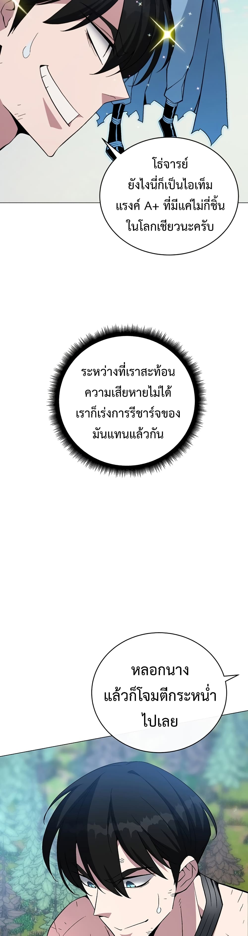 Heavenly Demon Instructor 72-72