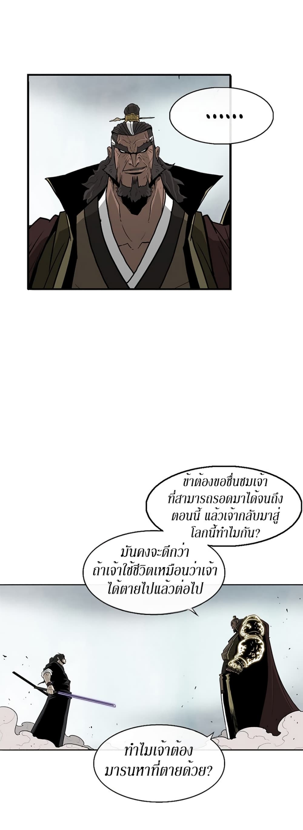 Legend of the Northern Blade 65-65