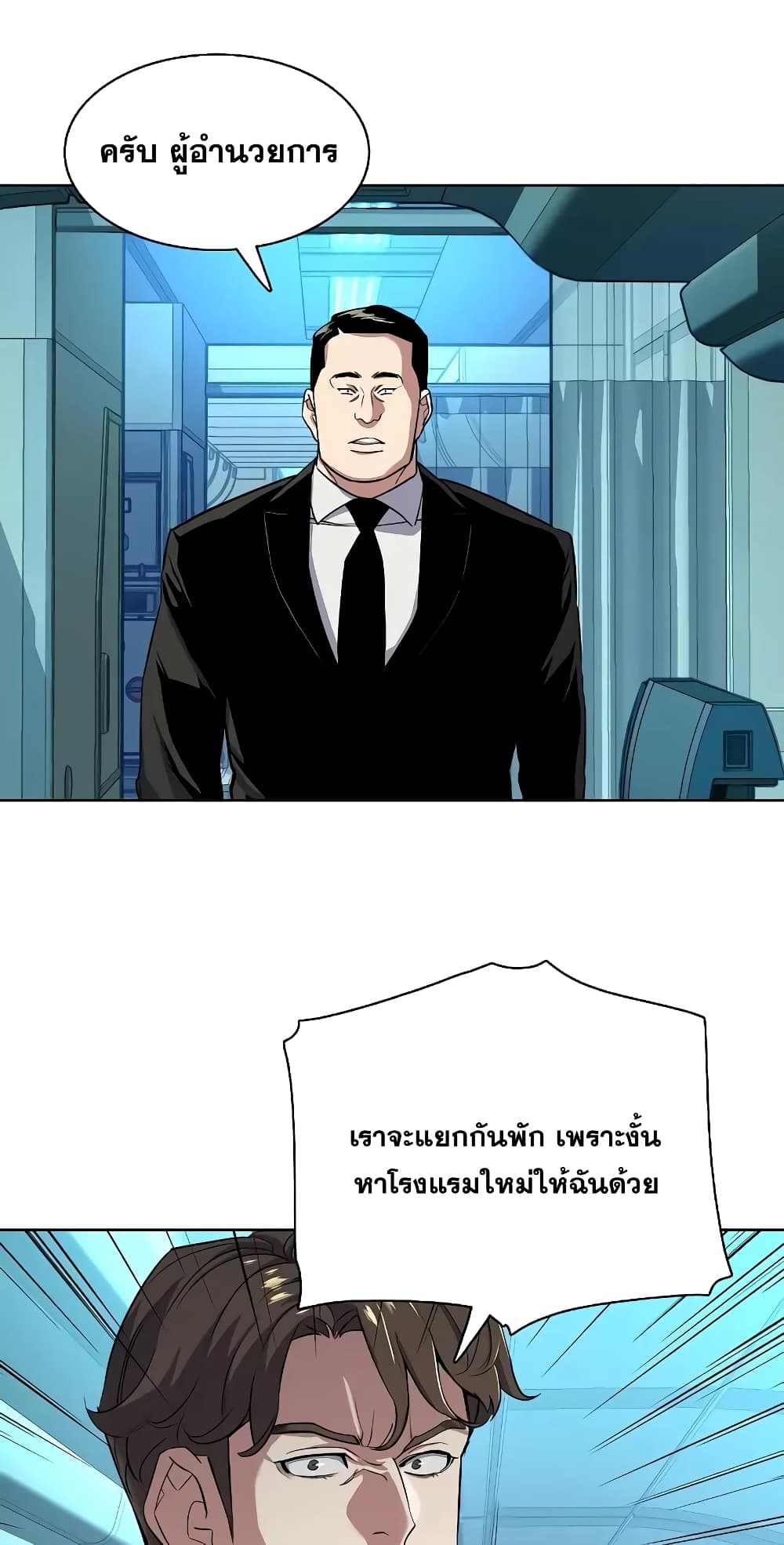 The Chaebeol’s Youngest Son 50-50
