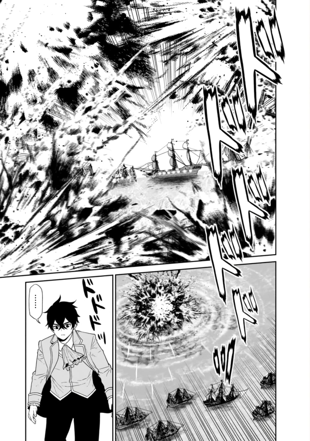 Maou-gun Saikyou no Majutsushi wa Ningen datta เมื่อมนุษย์ได้มาสร้างฮาเร็มในทัพจอมมาร 26-26