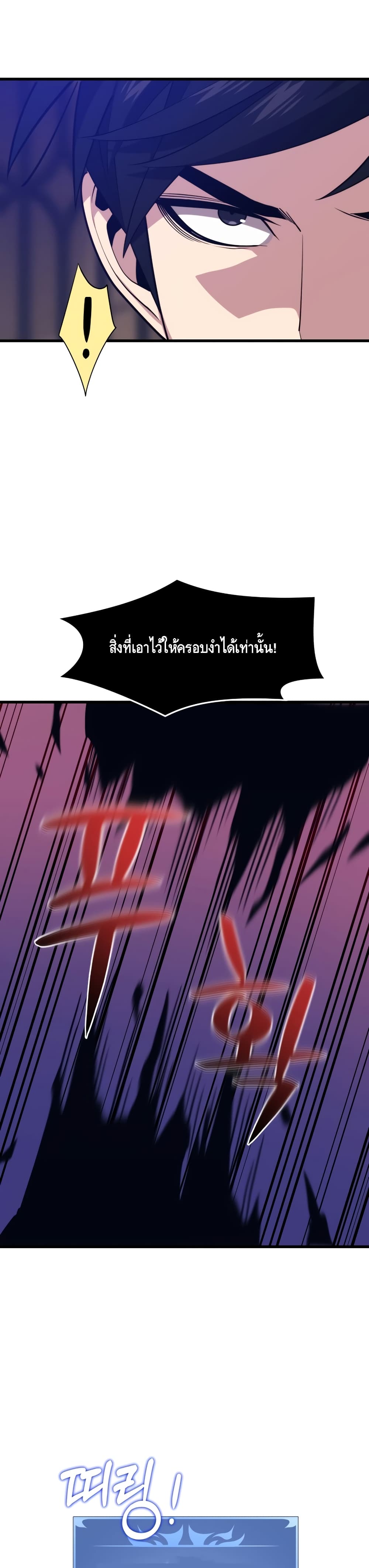 Seoul Station Necromancer 49-49