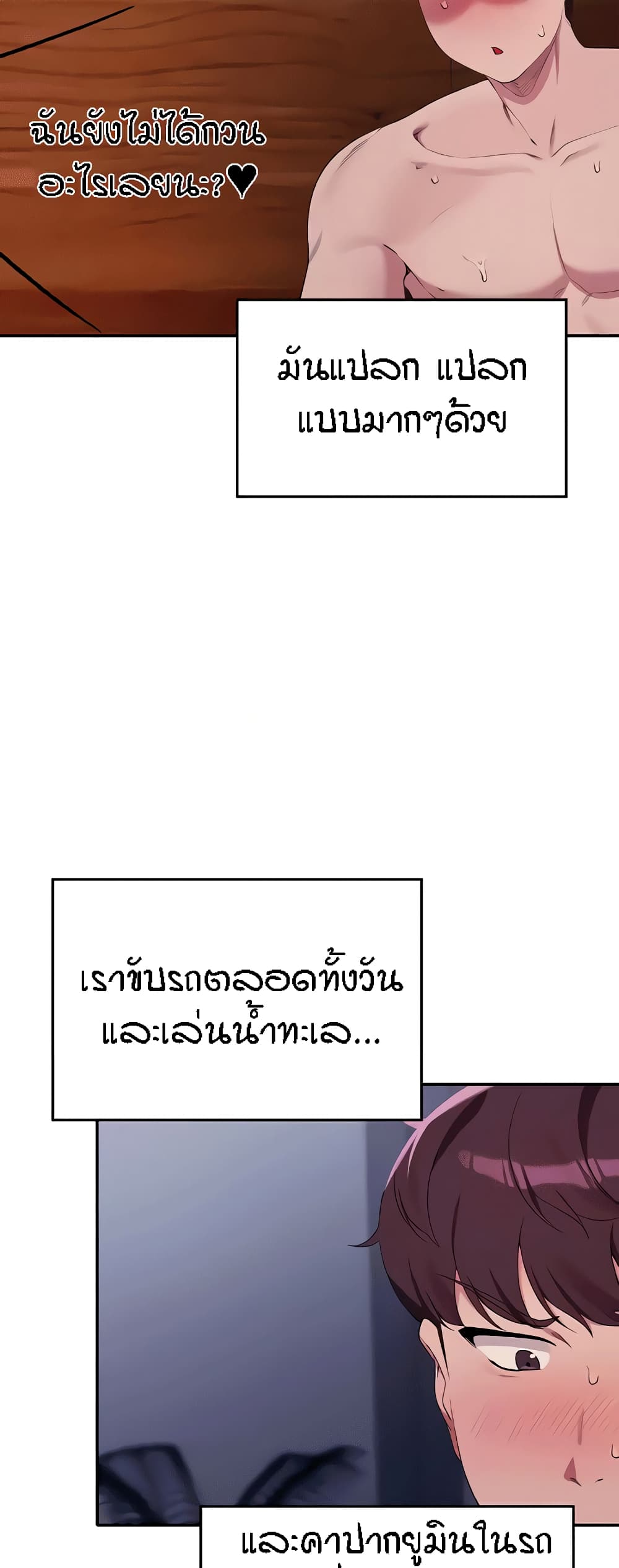 Is There No Goddess in My College? 114-114