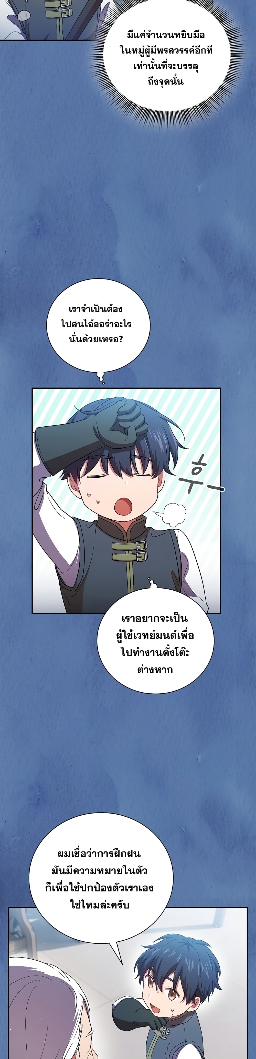 Magic Academy Survival Guide 8-8