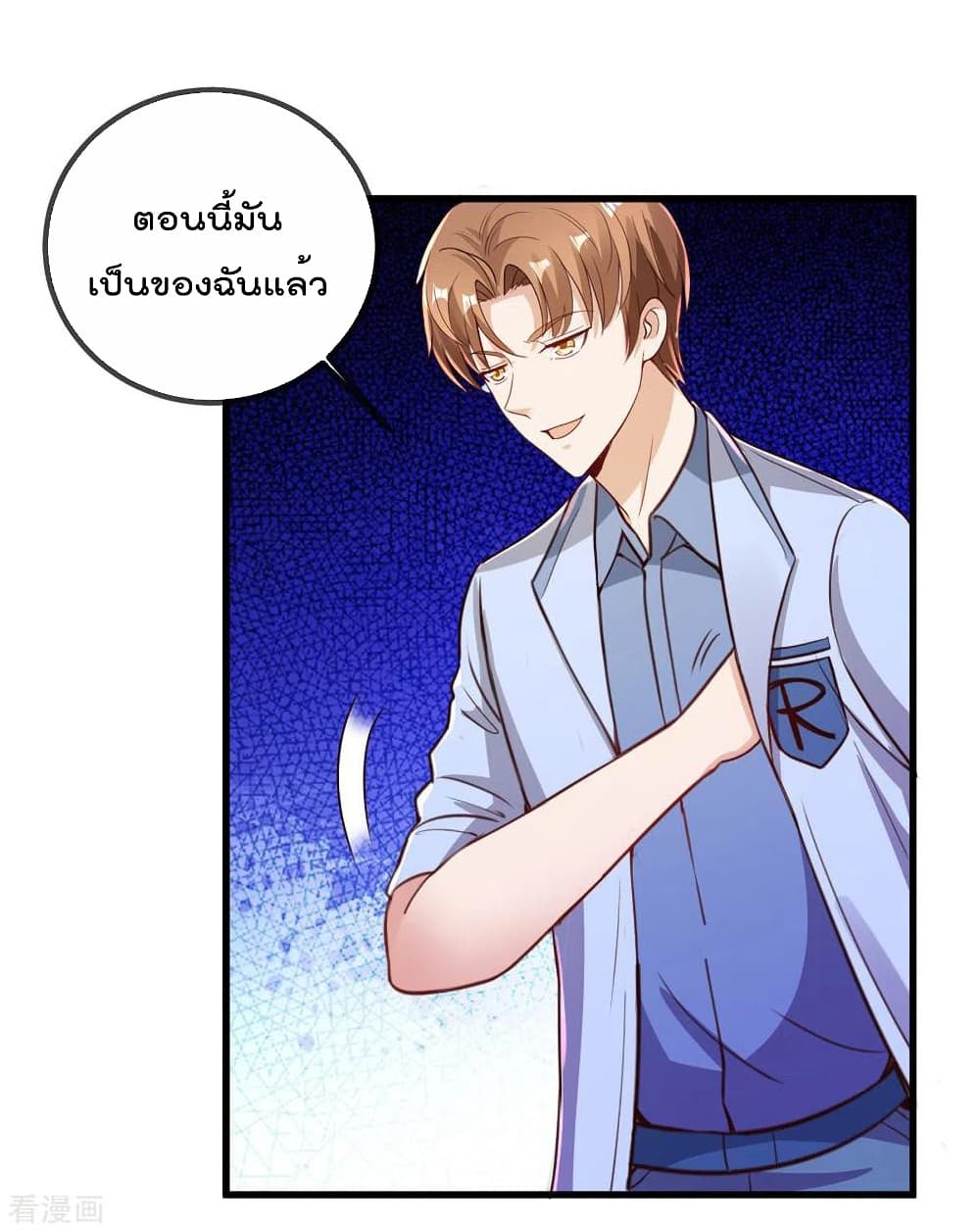 Rebirth Earth Immortal Venerable การหวนคืนของเซียนสวรรค์ 141-141