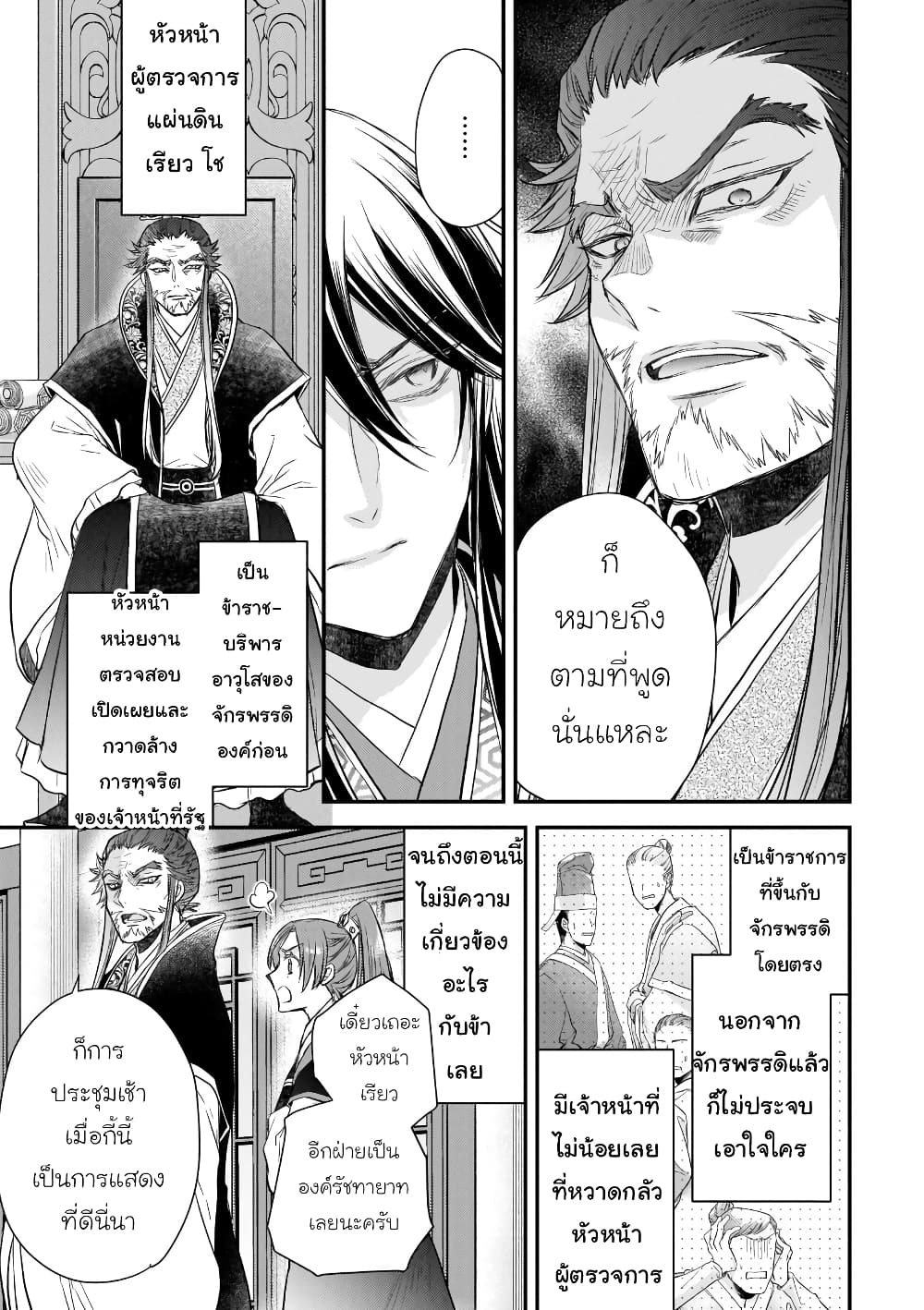 Gekkakoku Kiiden 40-40