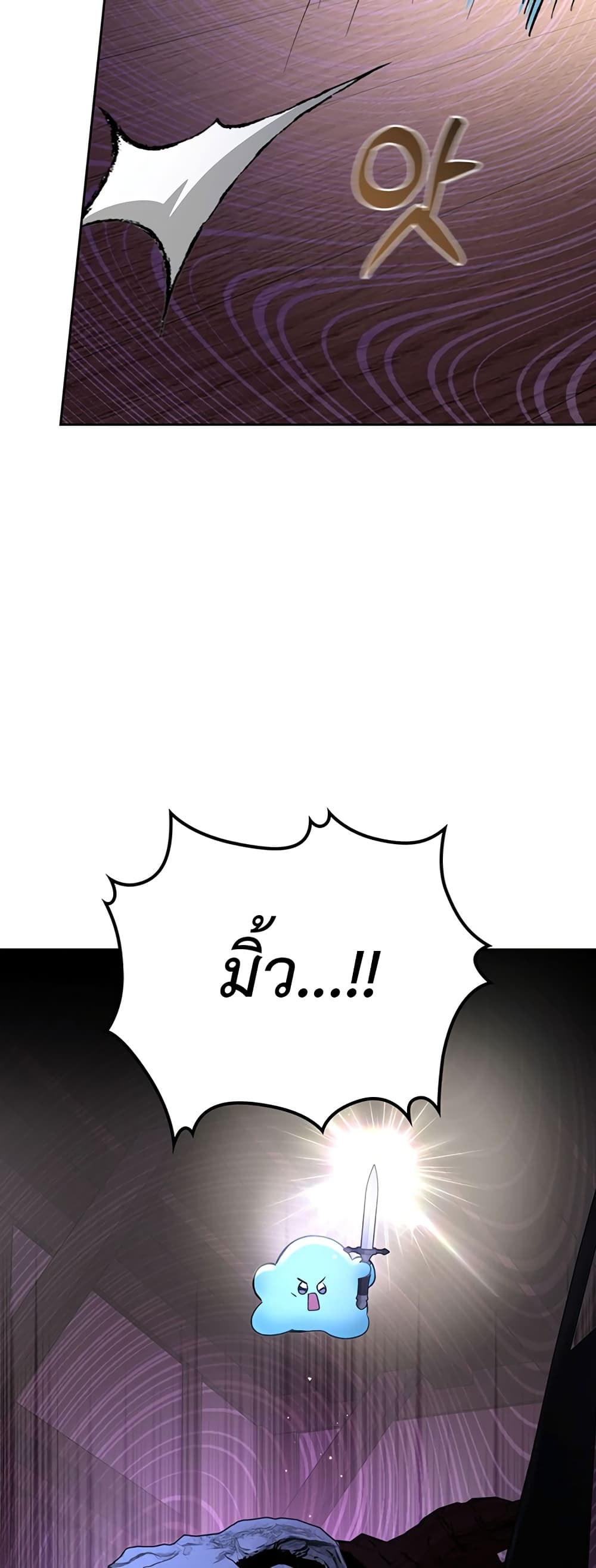 The Male Lead Monster Lives Under My Bed 13-13
