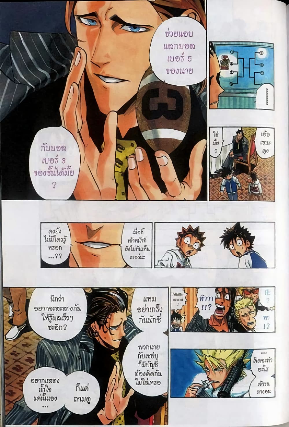 Eyeshield 21 168-168