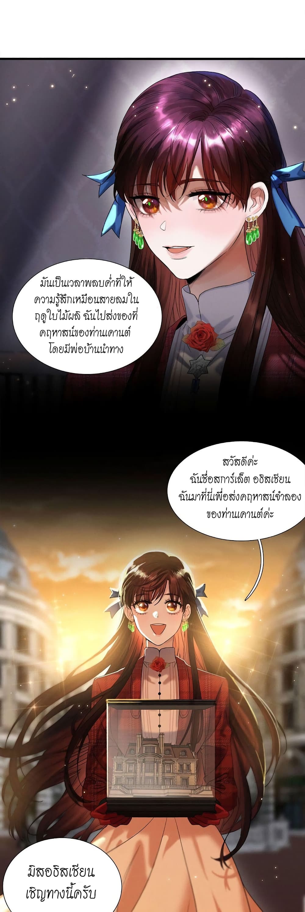 House of Riddle 1-1