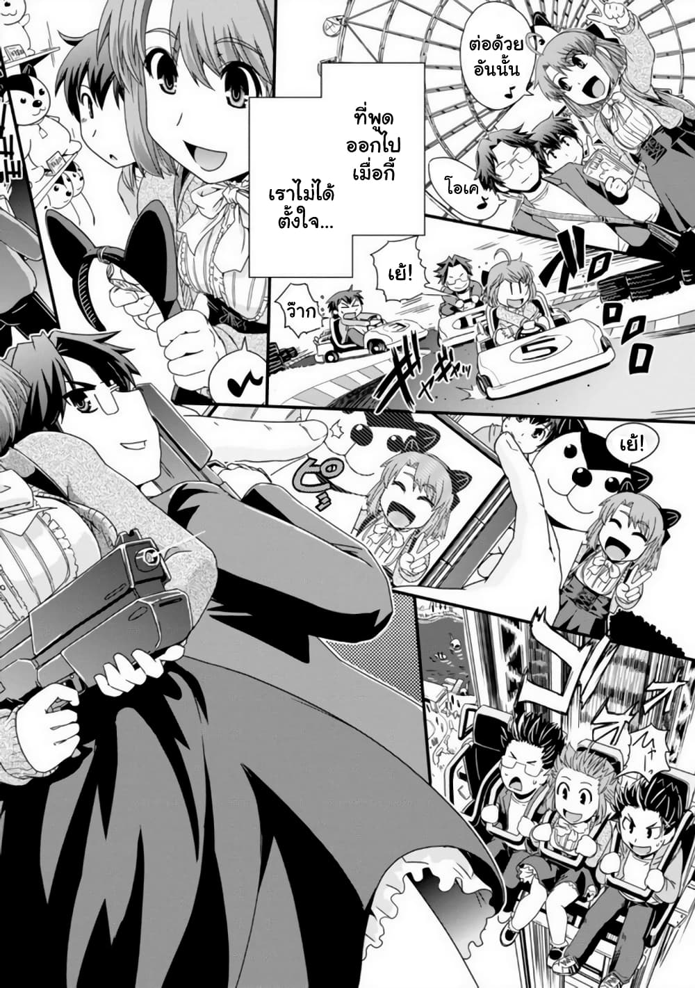 Kyoukai no Nai Sekai 11-11