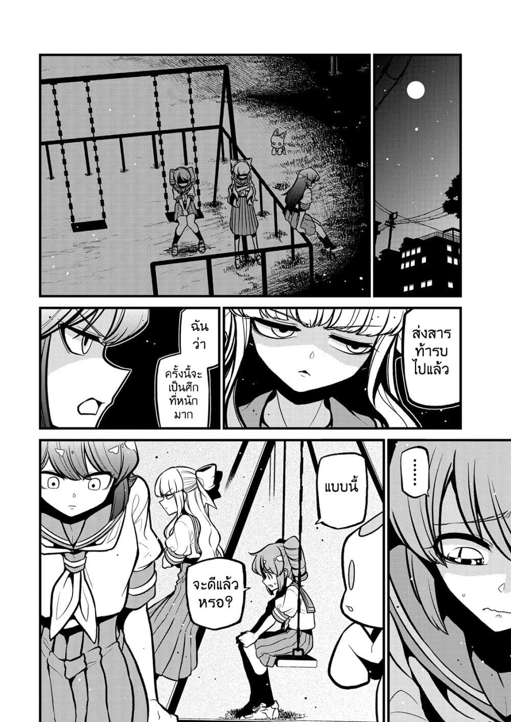 Looking up to Magical Girls 34-34