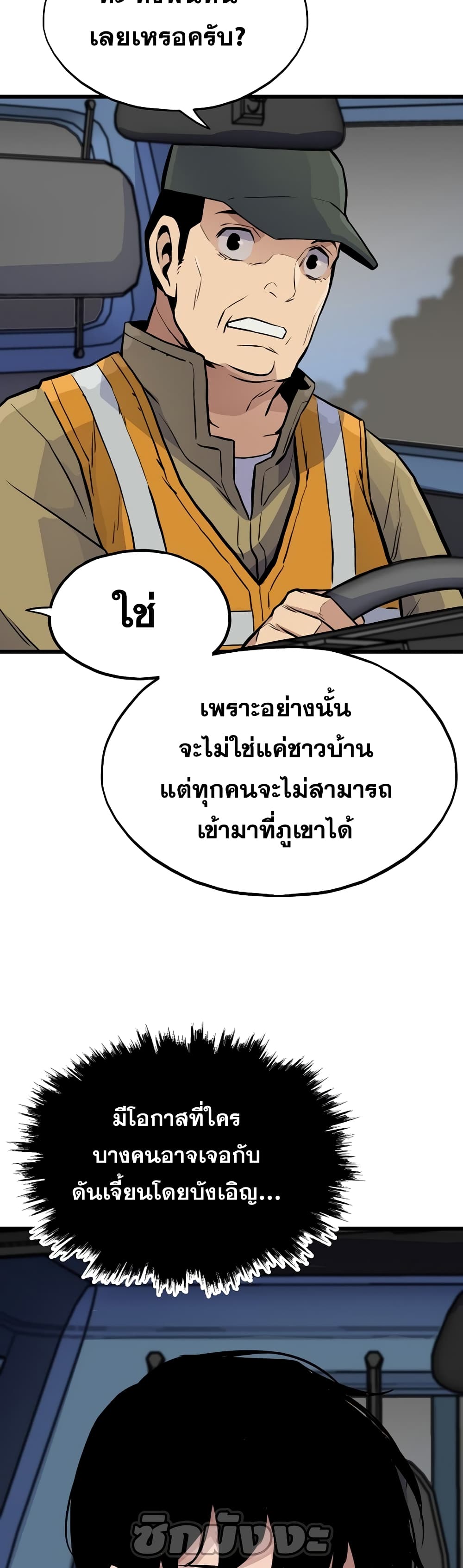 Past Life Returner 15-15