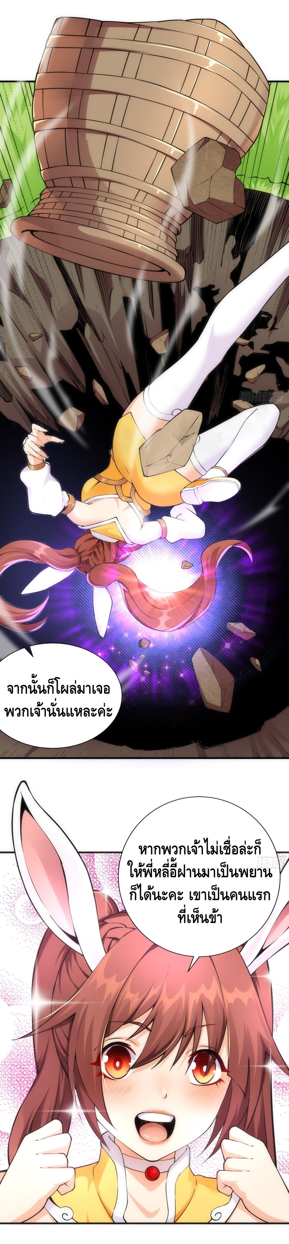 King of Demon จอมราชันอสูร 32-32