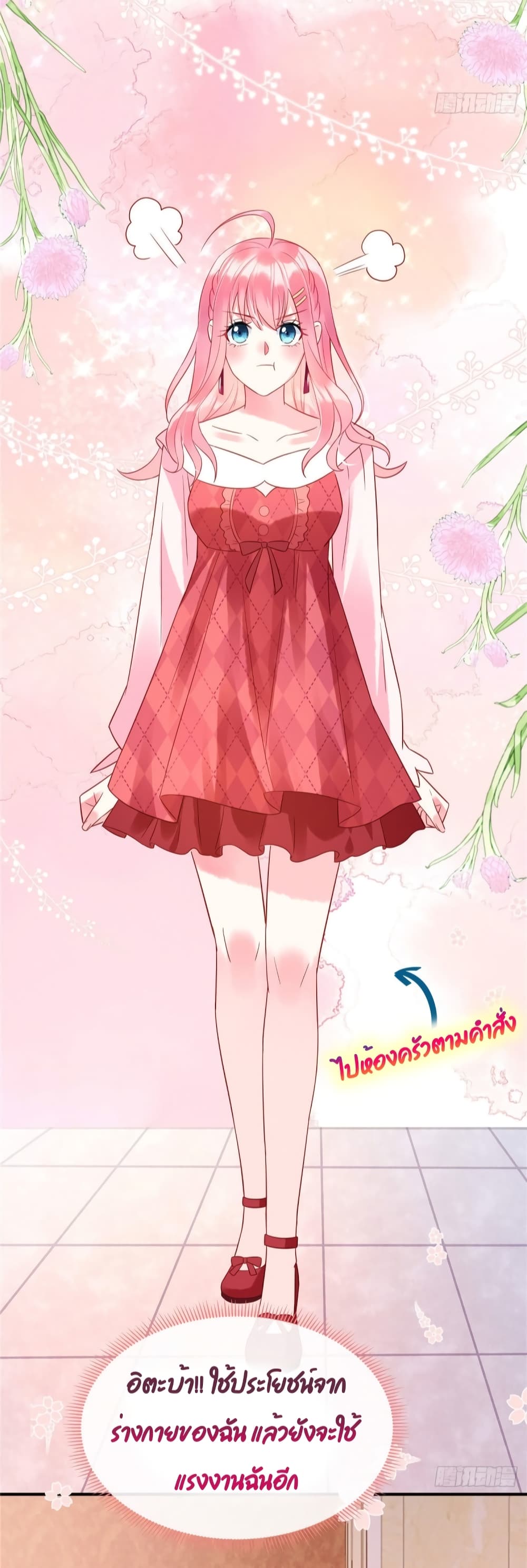 Miss Rabbit of President Wolf 10-10