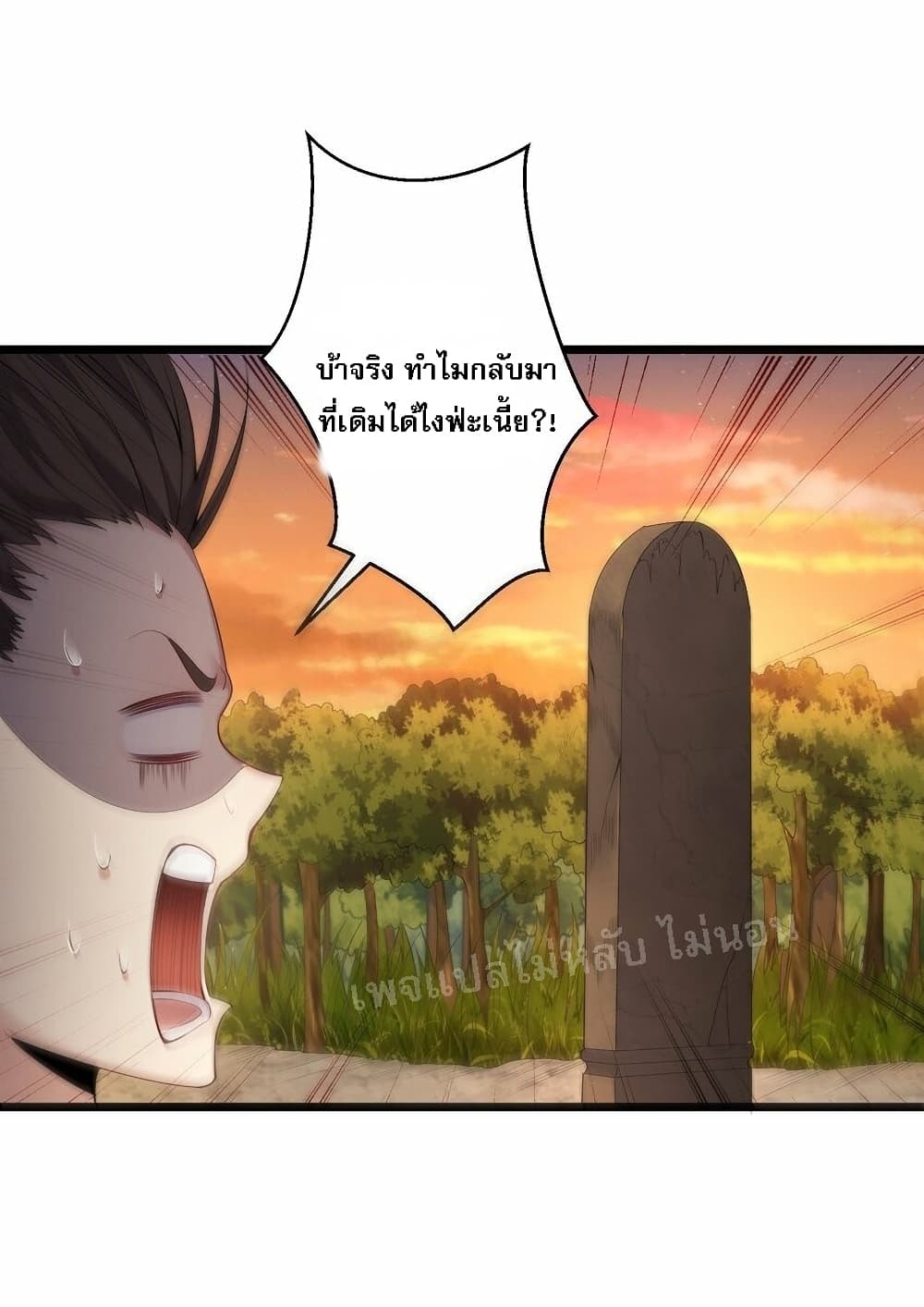 Rebirth is the Number One Greatest Villain ดันเกิดใหม่เป็นสุดยอดวายร้ายหมายเลขหนึ่ง 108-108