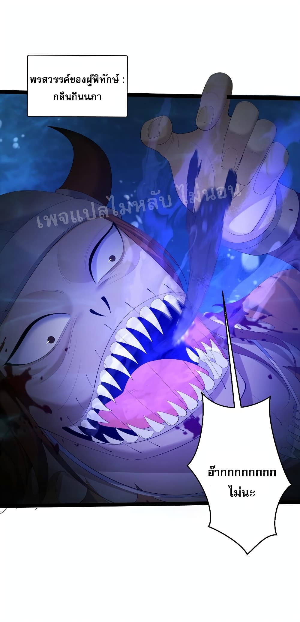 Rebirth is the Number One Greatest Villain ดันเกิดใหม่เป็นสุดยอดวายร้ายหมายเลขหนึ่ง 118-118