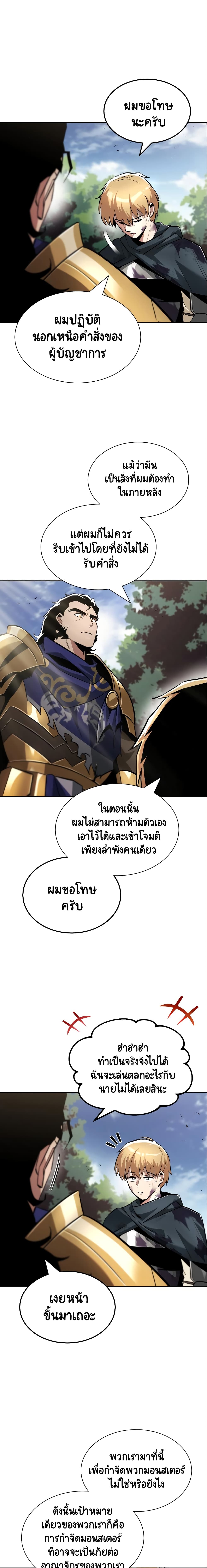 The Lazy Prince Becomes A Genius 35-35
