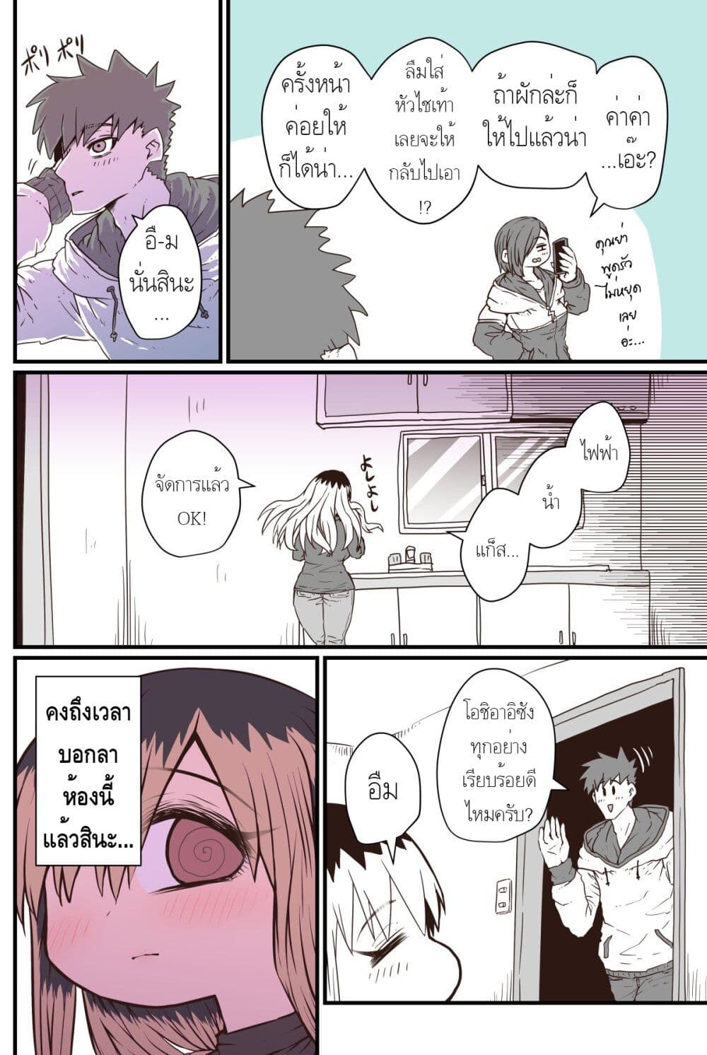 Batsuichi de Nakimushi na Otonari-sanan 26-จบ ซี่ซั่น1