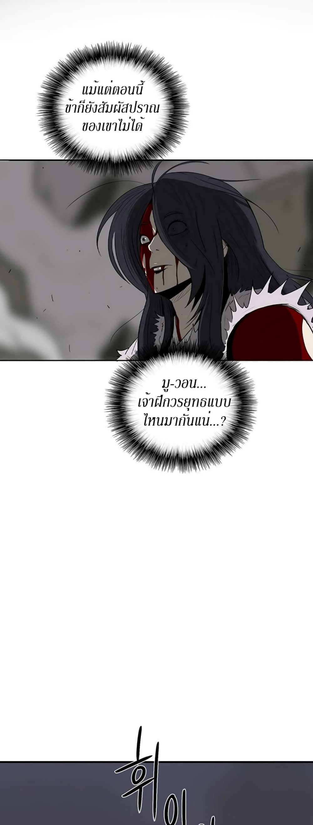 Legend of the Northern Blade 12-12