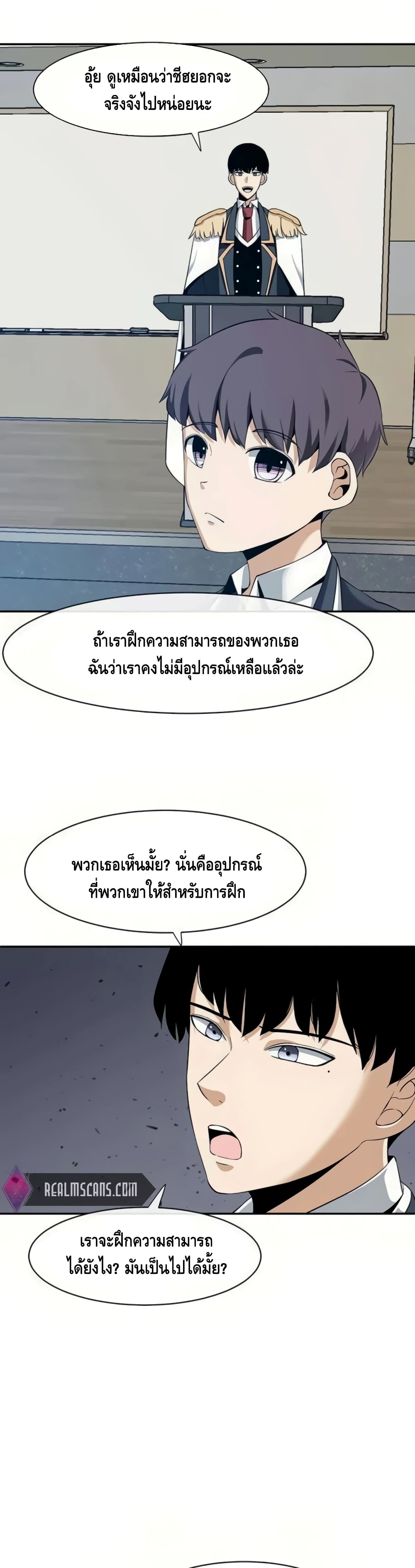 The Teacher of Perishable Villains 20-20