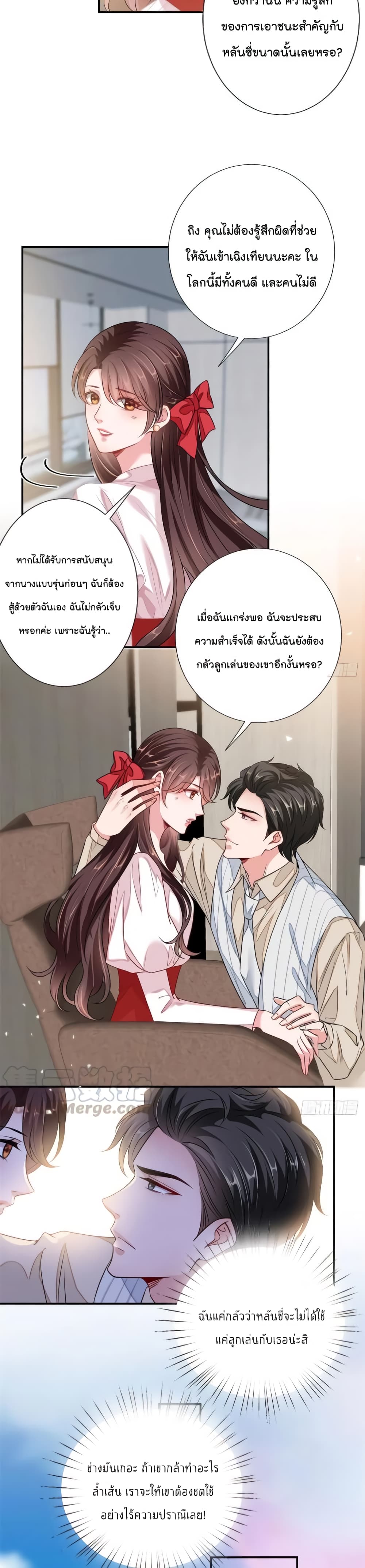 Trial Marriage Husband: Need to Work Hard 108-108