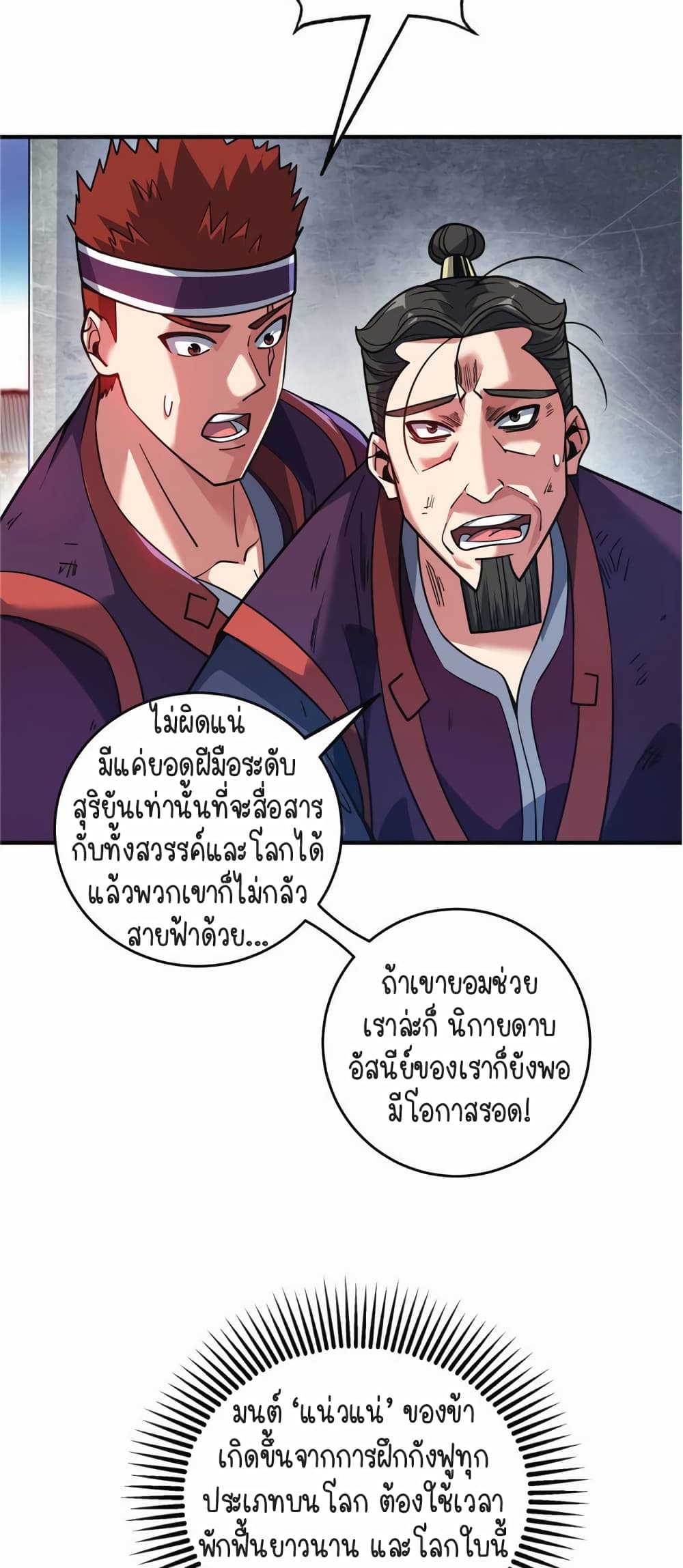 Birth of an Emperor 3-3