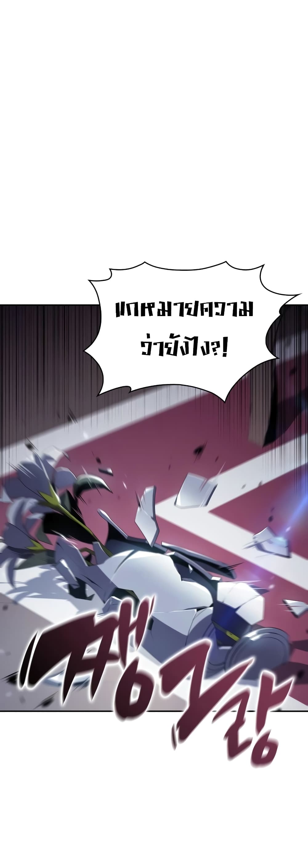 The Regressed Son of a Duke is an Assassin 16-16