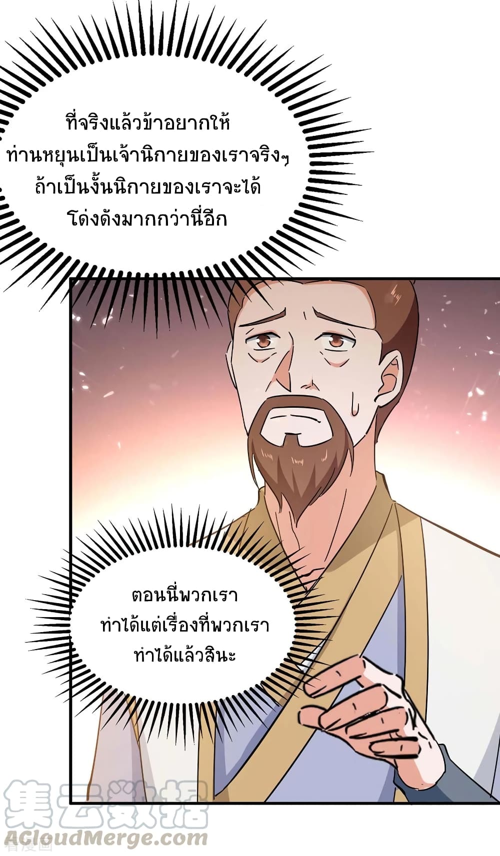 Return of Divine Emperor 209-209