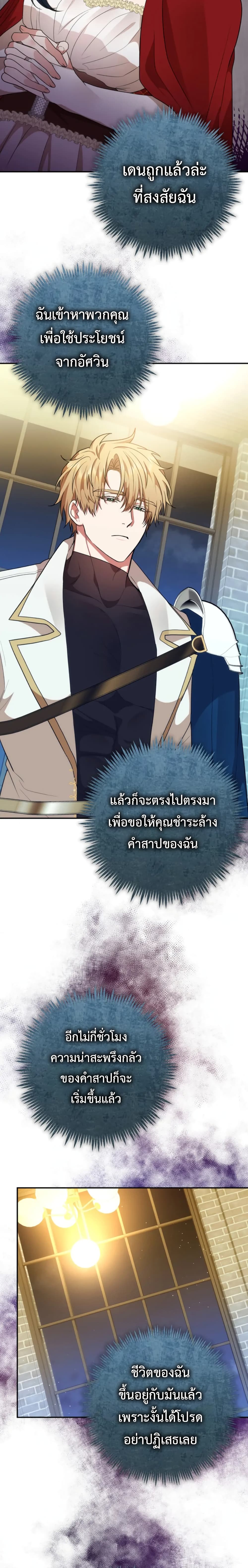 Altruistic Warrior 13-13