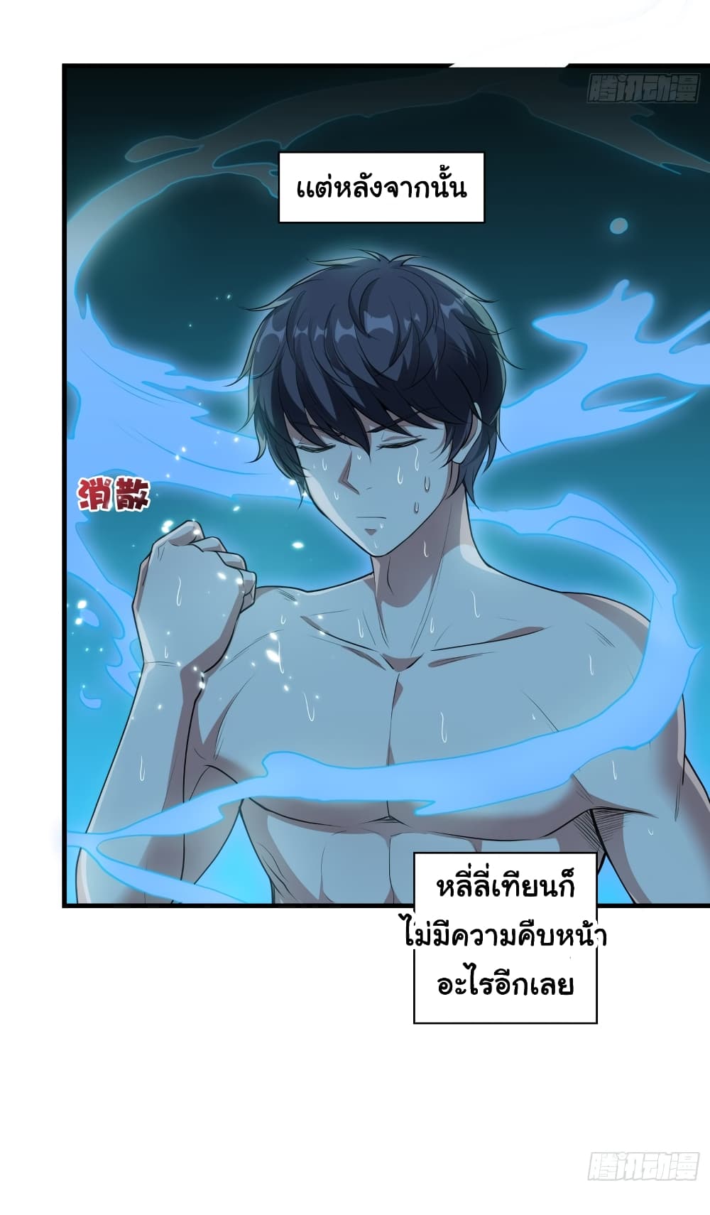 I Have a Harem in My Hot Spring Villa 6-6