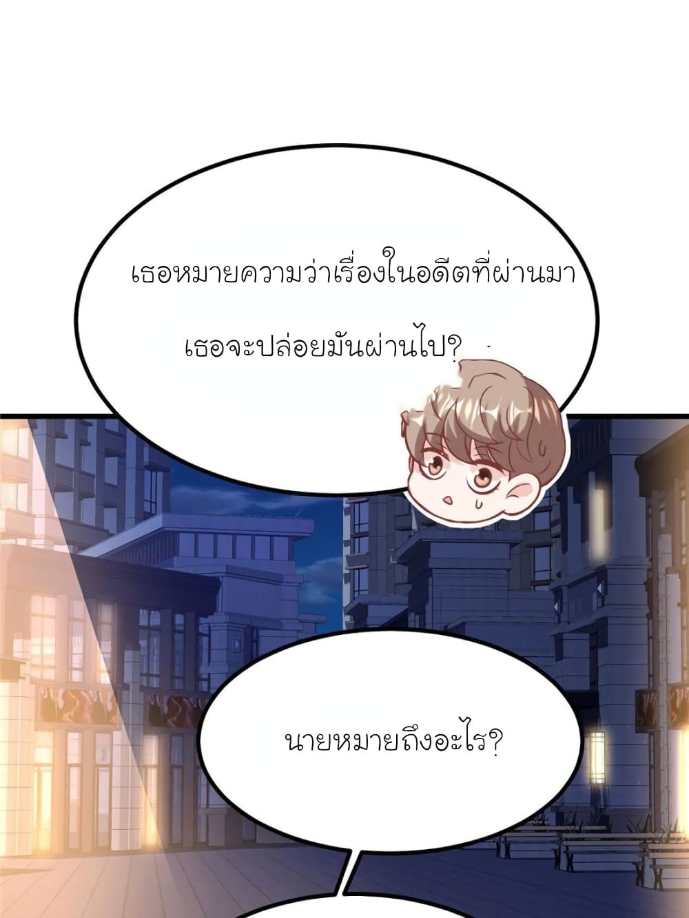 My Beautiful Time with You 196-ตอนจบ