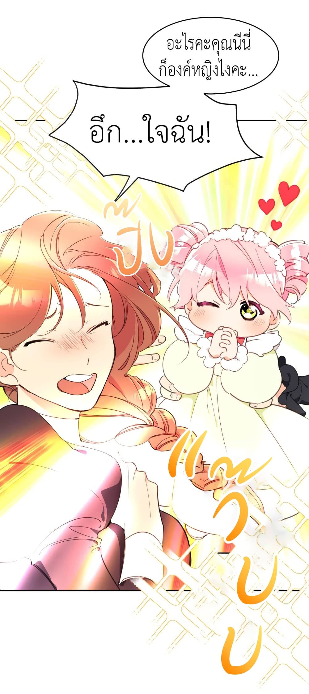 Lotto Princess 2-2
