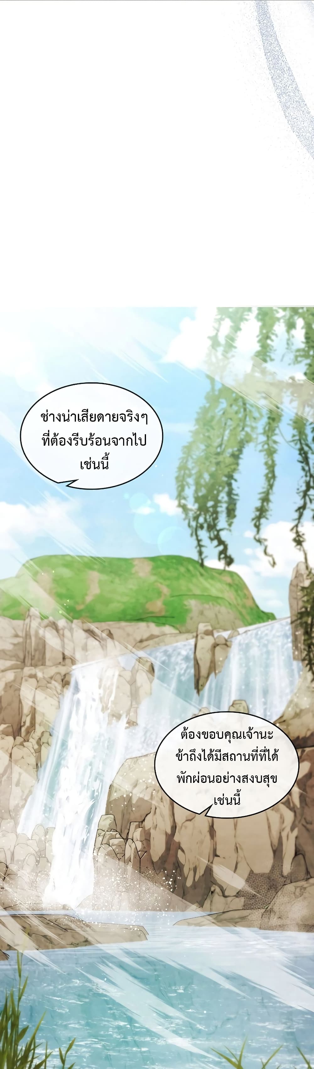 Chronicles Of The Martial God's Return 43-43