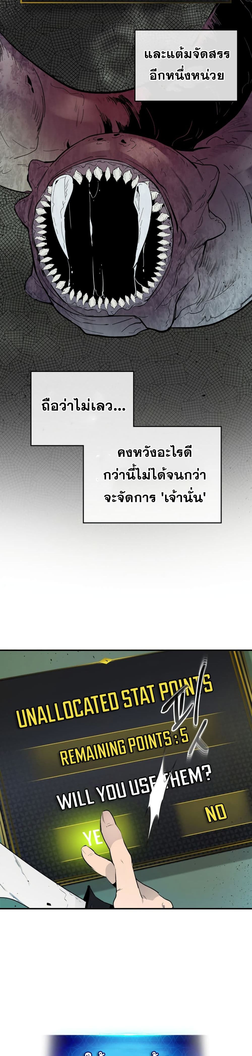 Leveling With The Gods 5-5