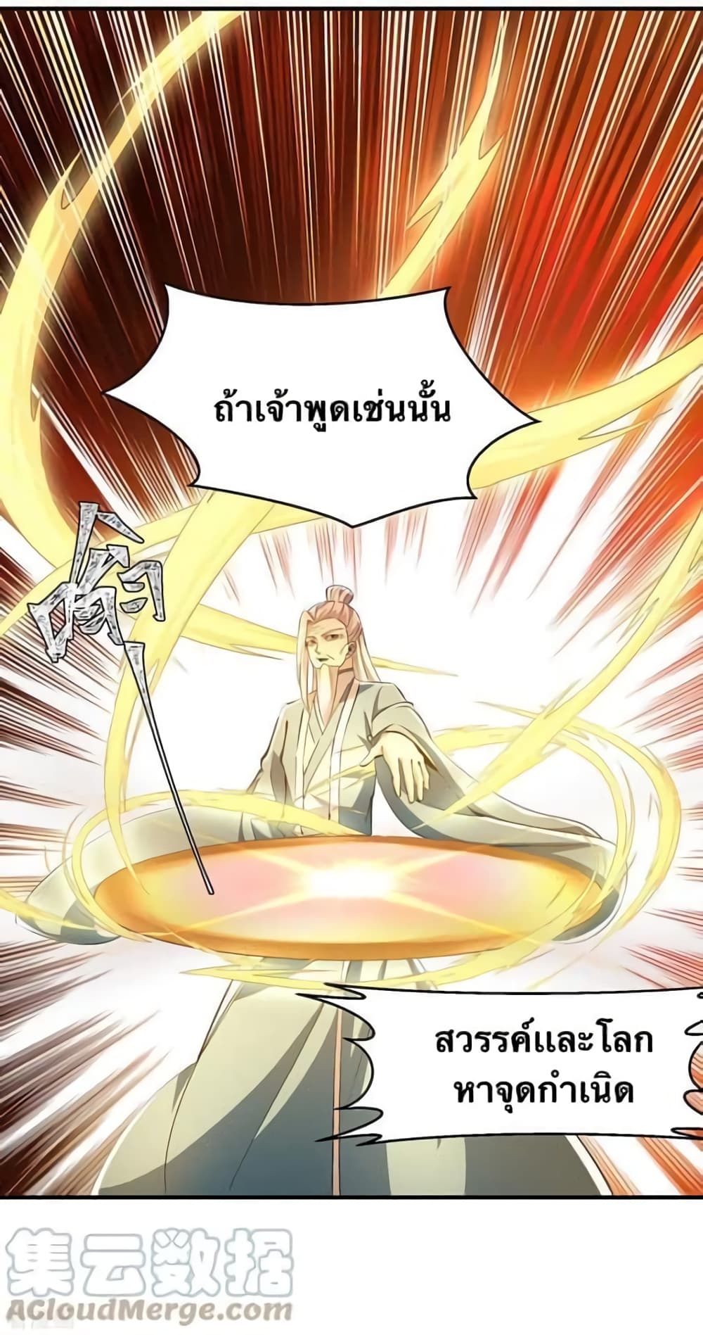 Strongest Leveling 339-339