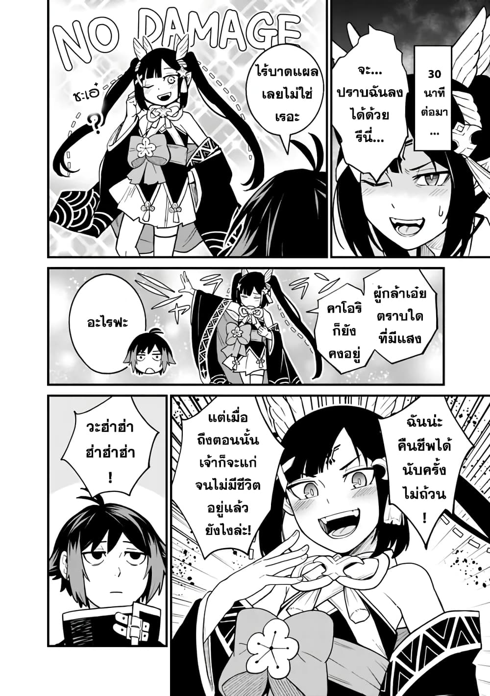 Ore Wa Mada Honki Wo Dashite Inai DX 3.2-3.2