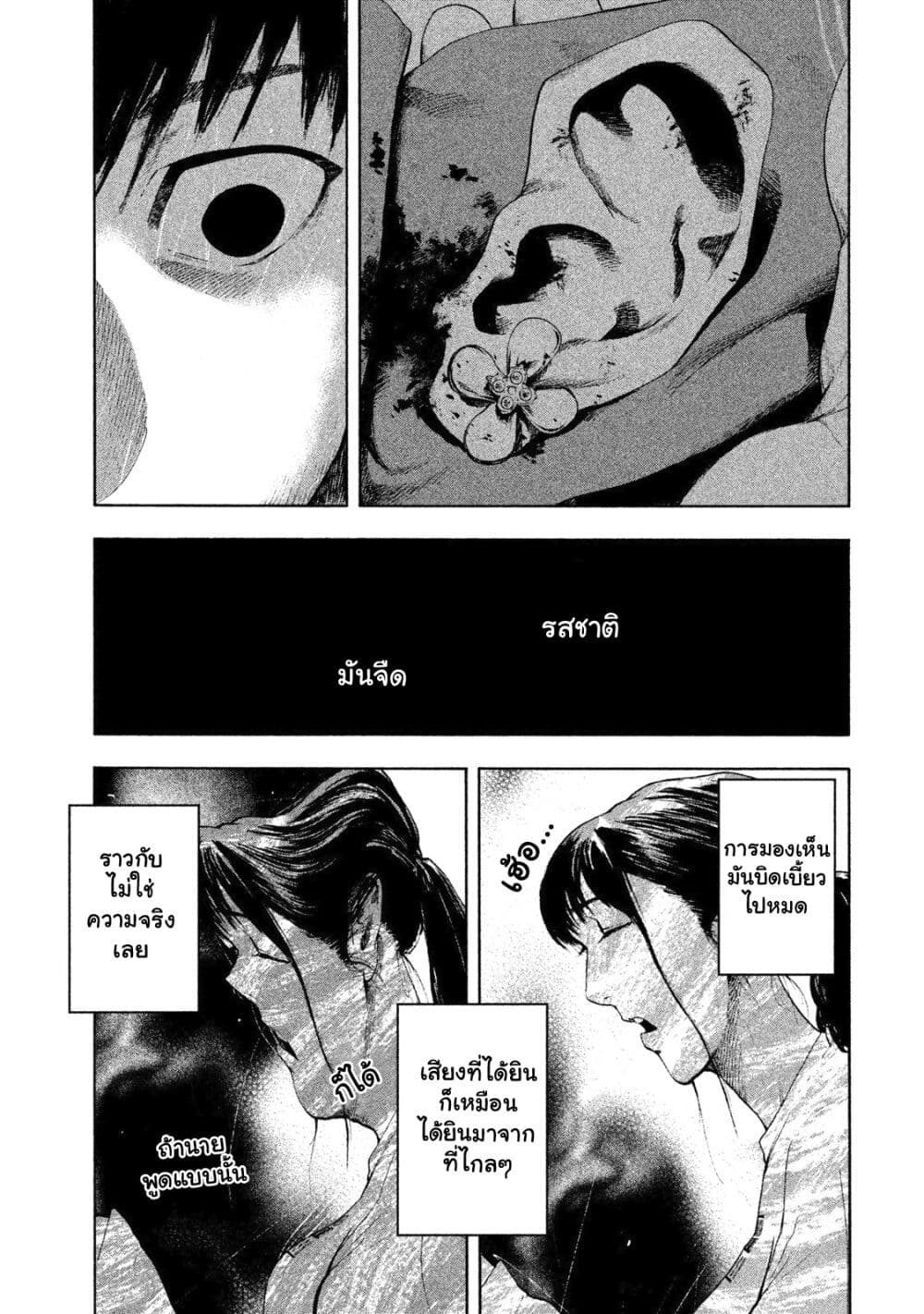 Shin'ai naru Boku e Satsui o Komete 4-4