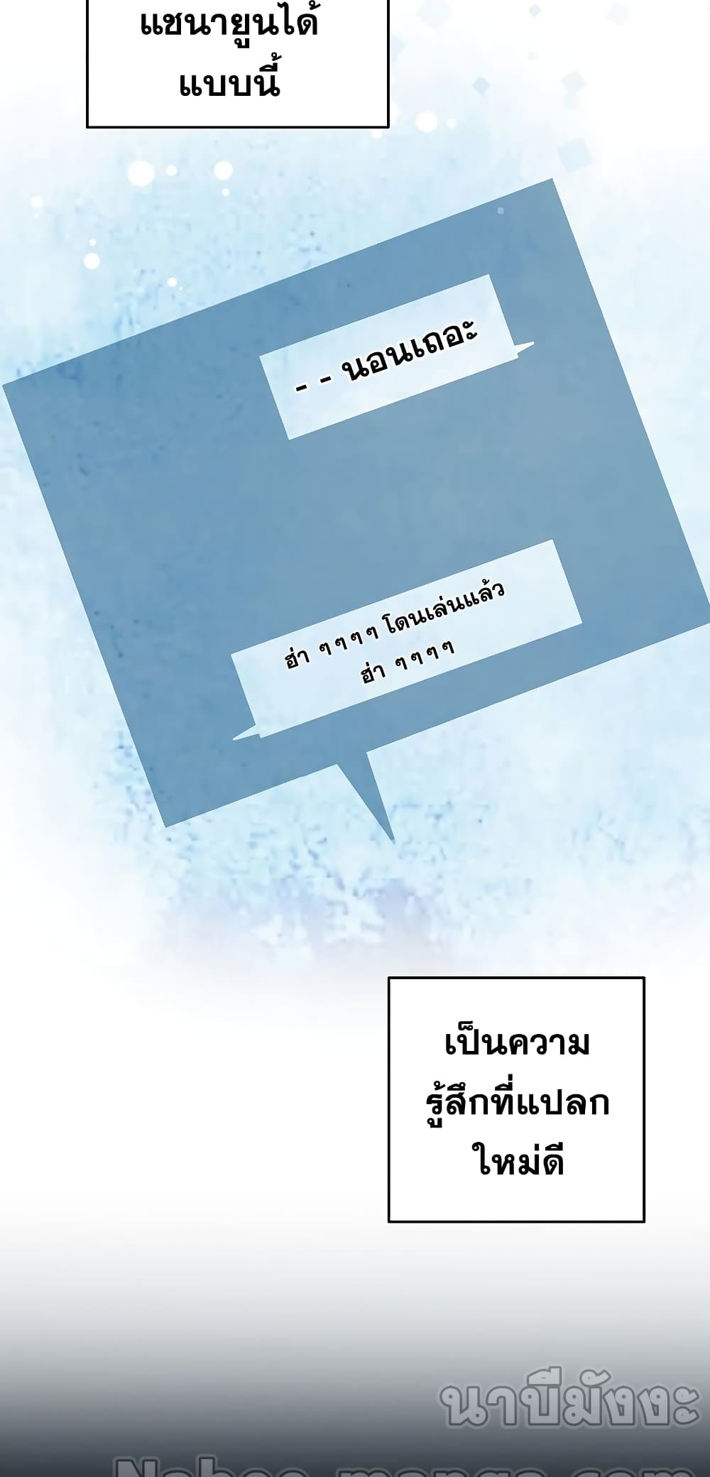 The Novel's Extra (Remake) 63-63