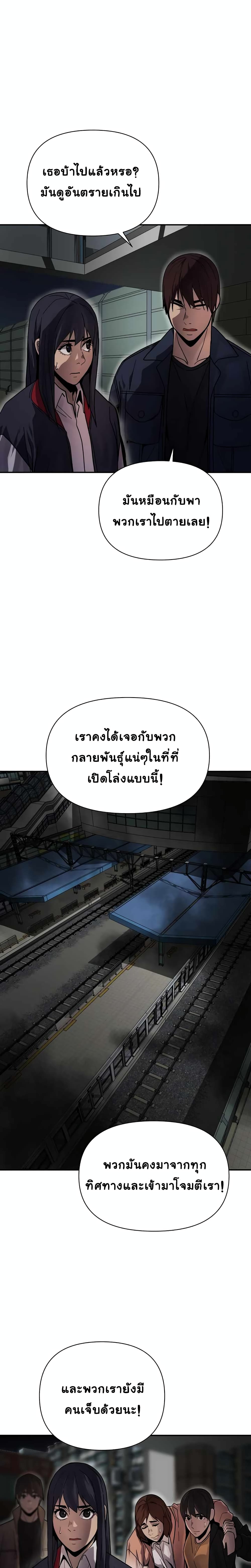 Dark Hole: Another Survivor 8-8