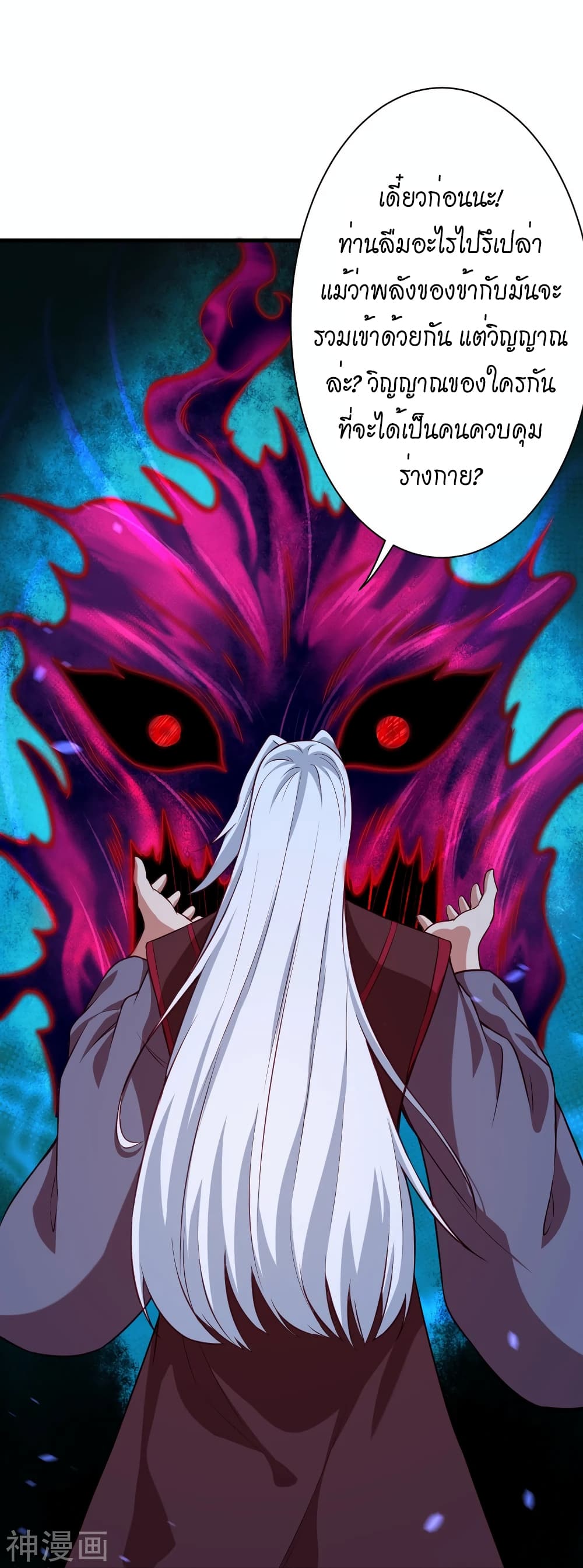 Against the Gods อสูรพลิกฟ้า 498-498