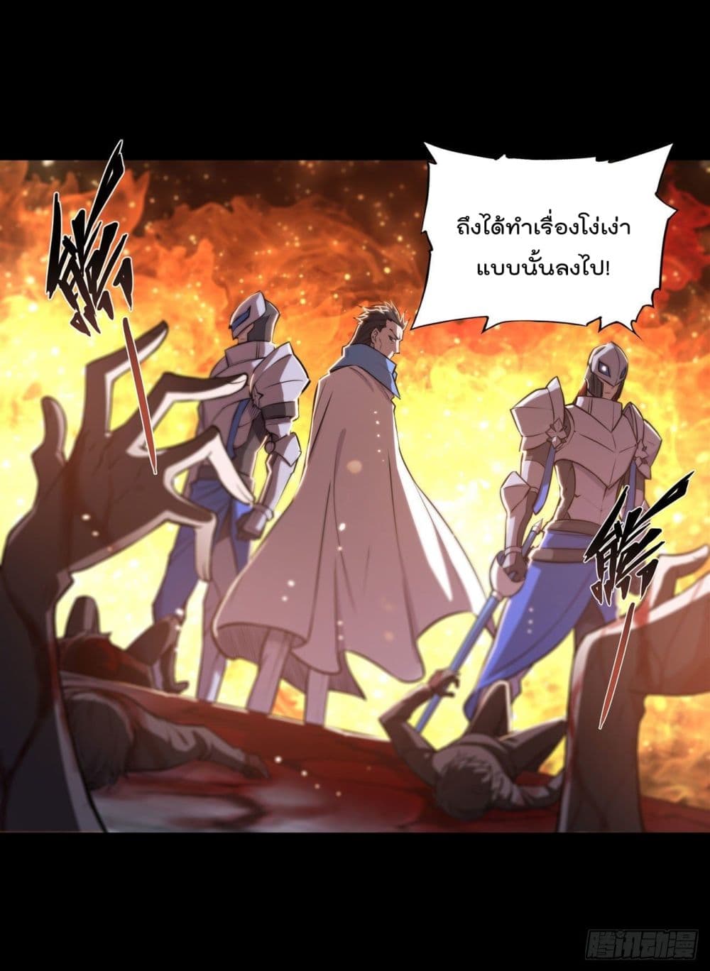 The Strongest Knight Become To Lolicon Vampire ผมคืออัศวินผู้แข็งแกร่งที่ถูกสาปให้กลายเป็นแวมไพร์โลลิ 175-175