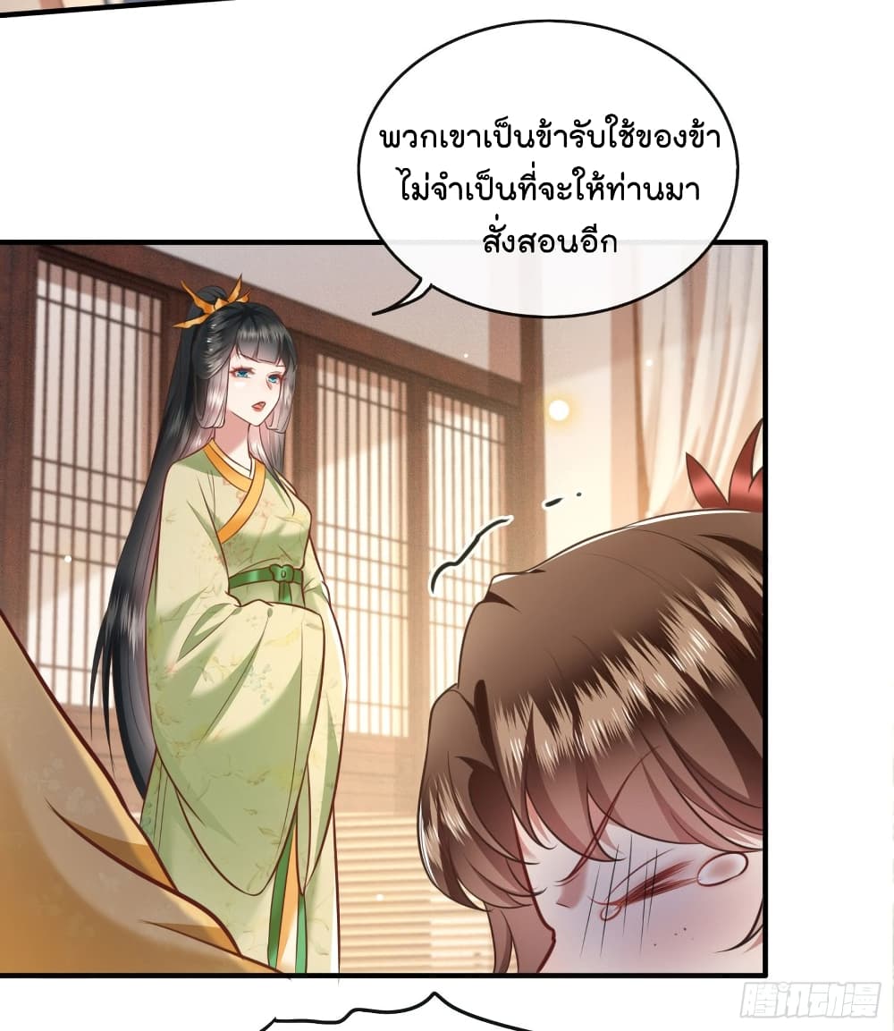 This Princess Lu Ziye รักวุ่นๆของเจ้าหญิงลู่จือเย่ 44-44