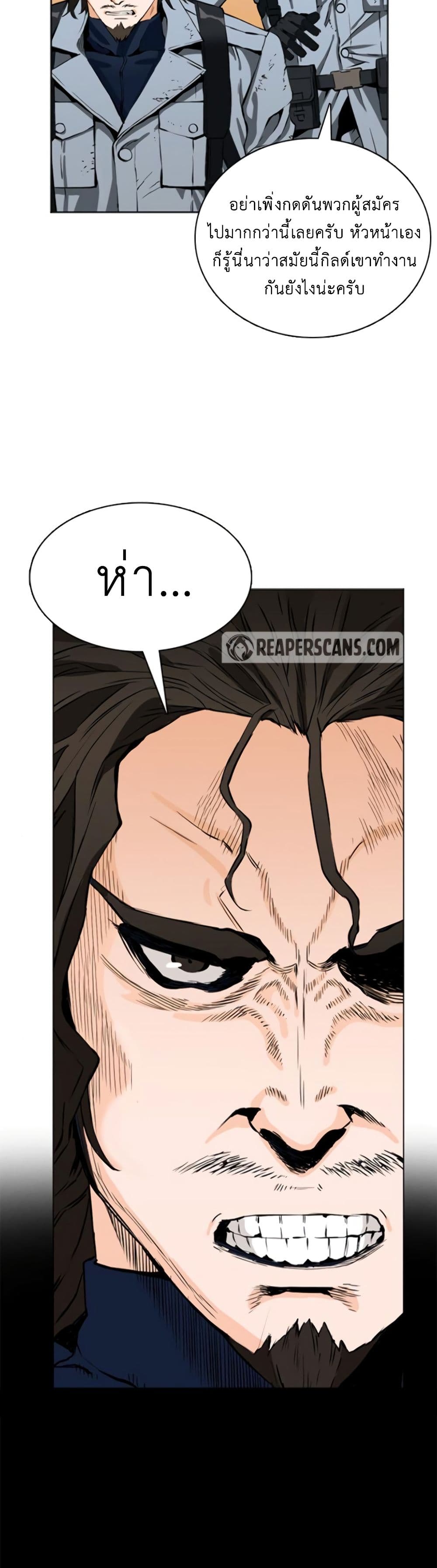 Seoul Station Druid 10-10